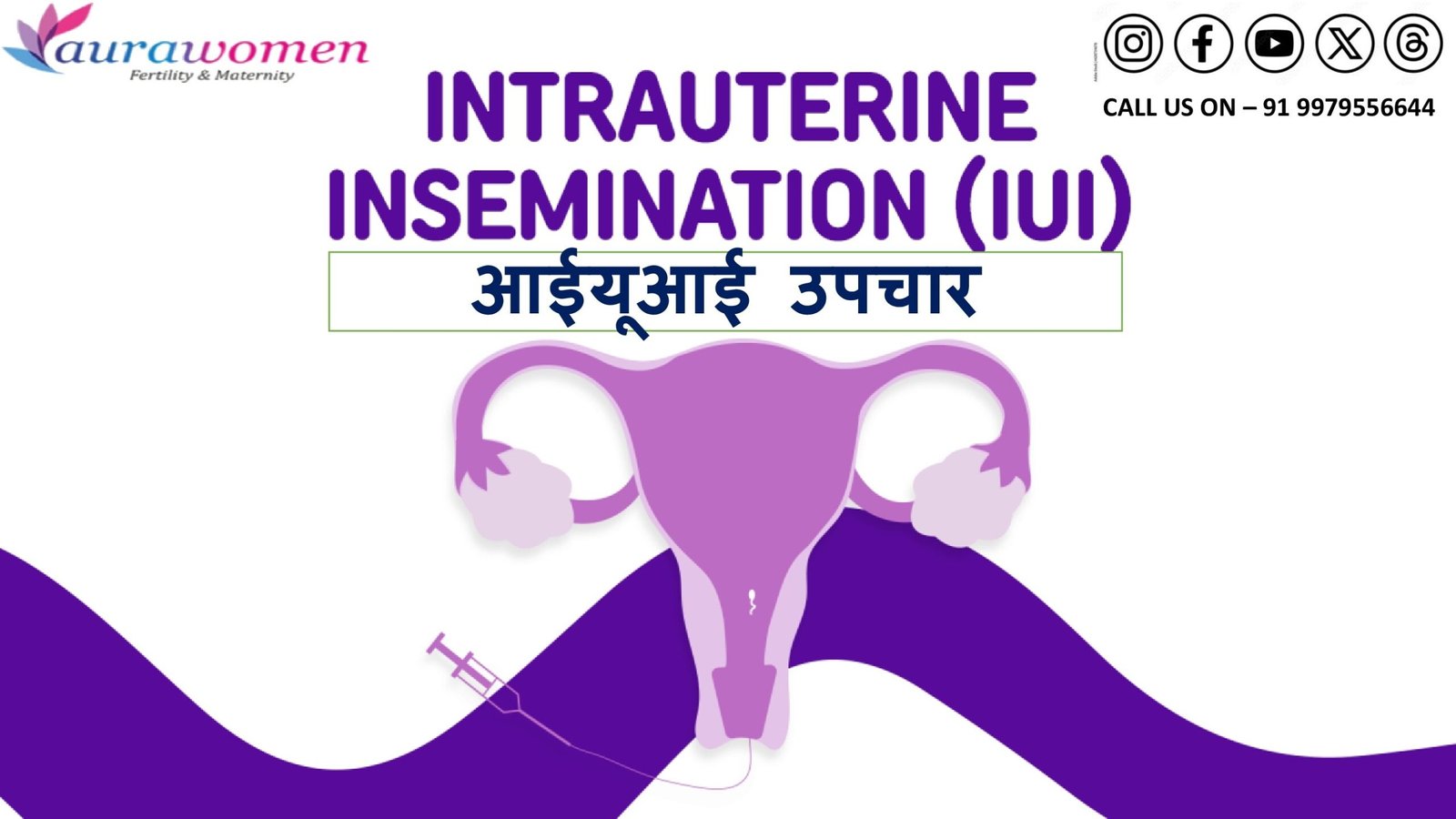 IUI Treatment in Hindi